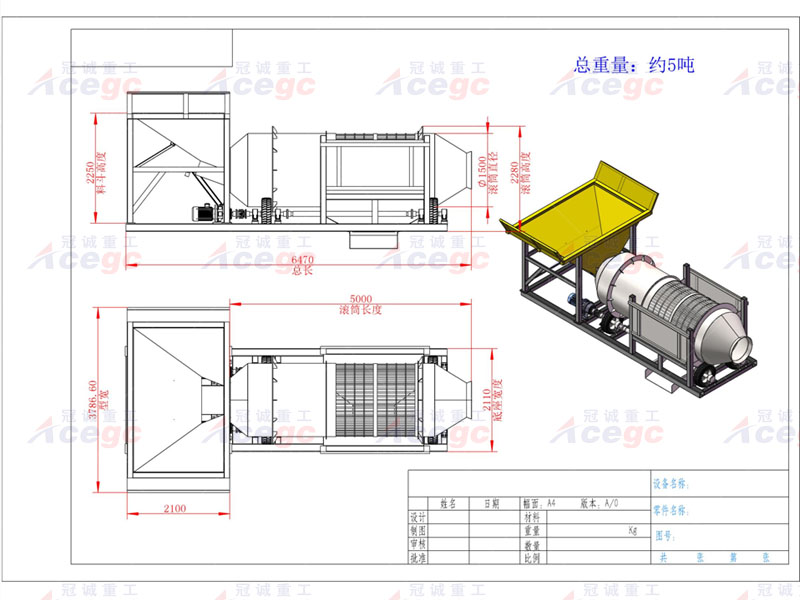 滾筒洗砂機